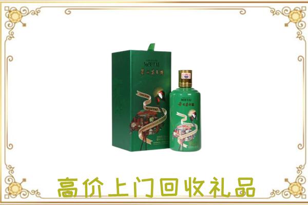 鹤壁周边回收出口茅台酒