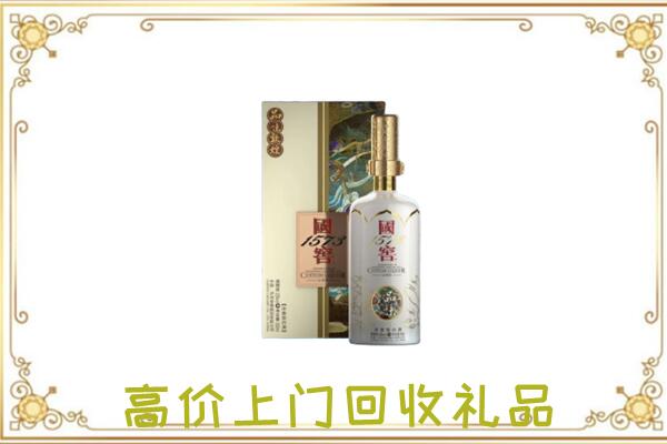 鹤壁周边回收国窖1573